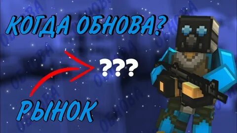 Блокпост мобайл донат