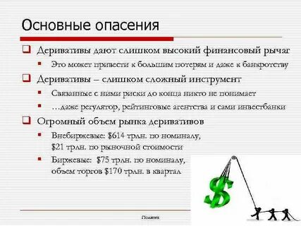 К финансовым рычагам относятся