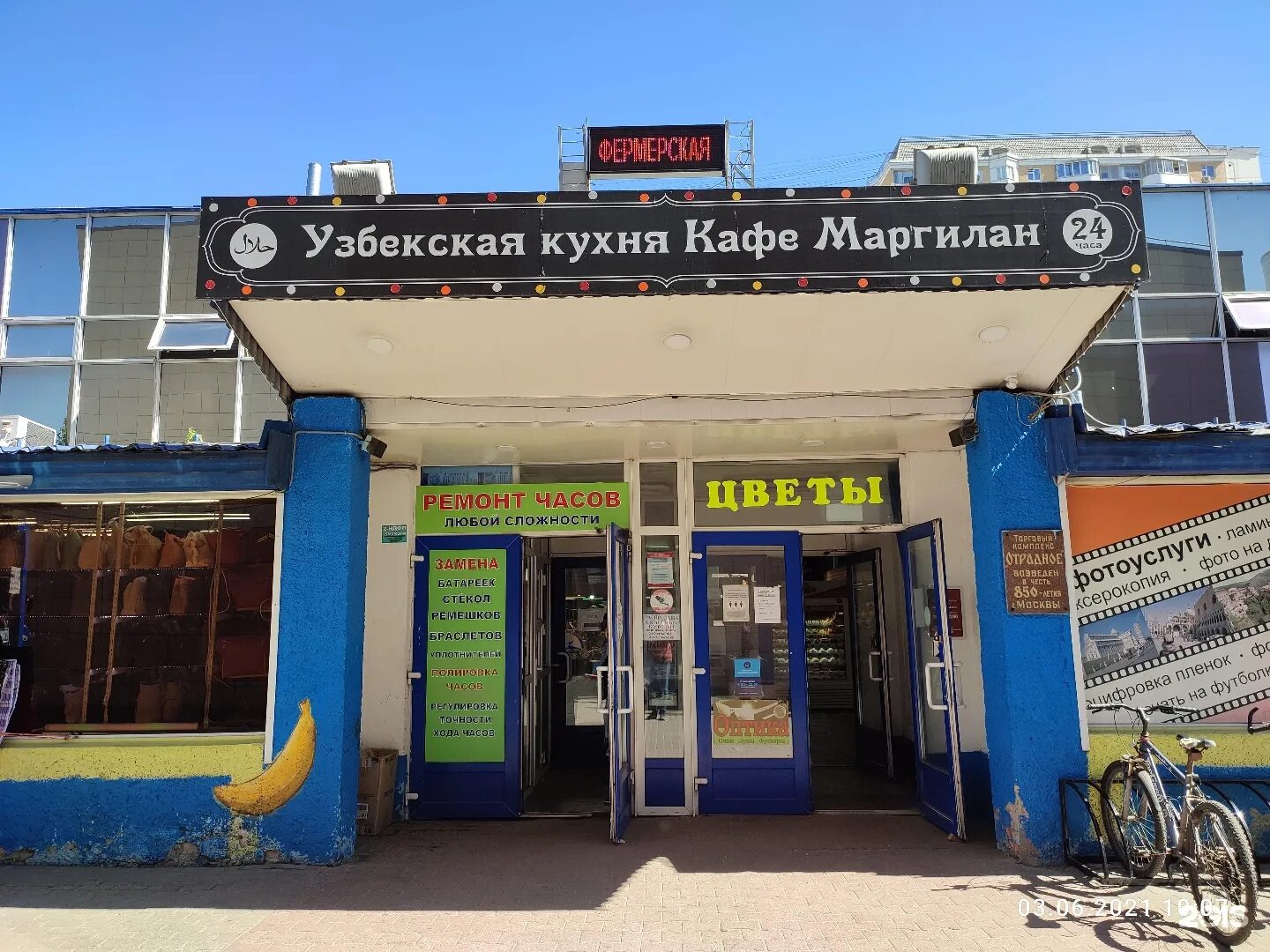 метро отрадное тц форт. торговый центр форт отрадное магазины. декабристов 12 тц форт. тц отрадное одинцово. тц форт отрадное магазины.