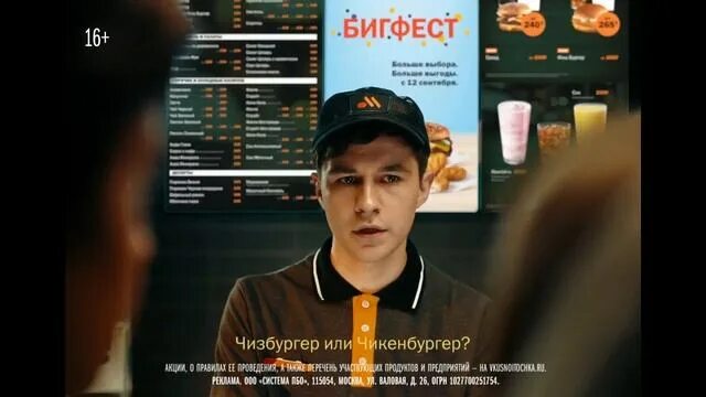 Бигфест до какого числа. Биг фест. бигфест вкусно и точка реклама. реклама вкусно и точка 2025. бигфест 2025.