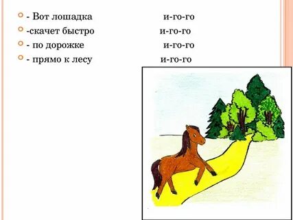 Попевки новиковой иванцовой