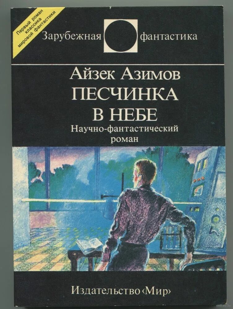 До земли еще далеко книга