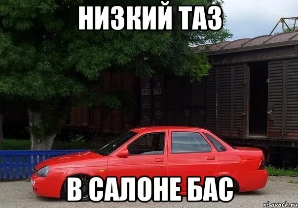 Басс мем