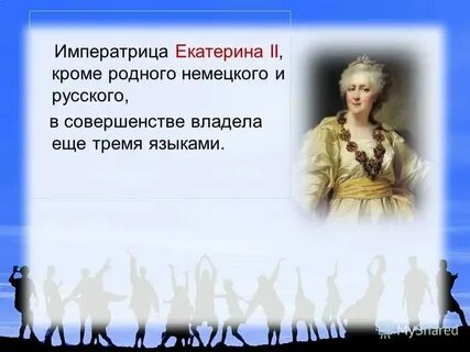 Владеет техникой своего искусства в совершенстве