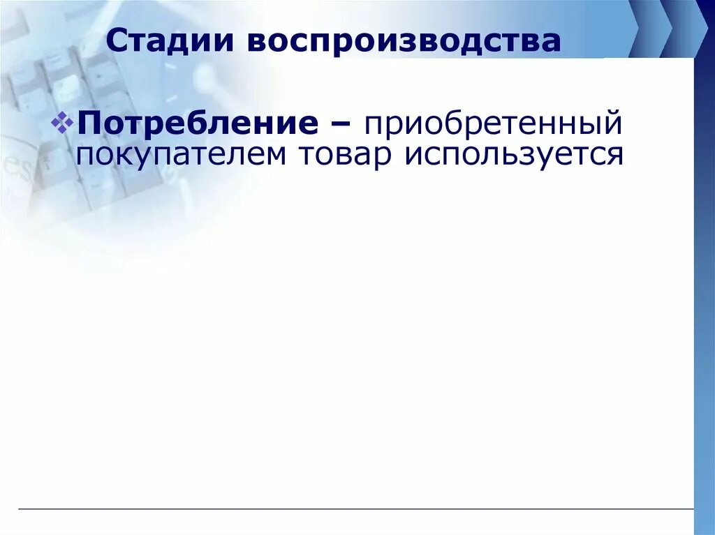 Баланс трудовых ресурсов. Что такое 1 тип воспроизводства населения в географии. Стадии воспроизводства продукта. Фазы воспроизводства. Стадии географического перехода.