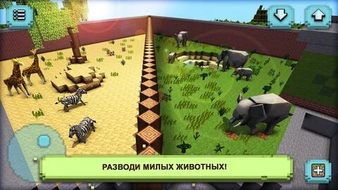Соединить животных во весь экран