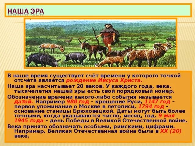 3 век до нашей эры какой год