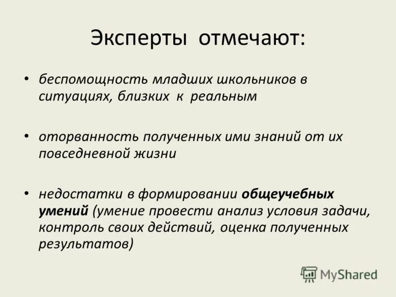 преимущества университета. оторванность людей от культуры. достоинства и недостатки научных и житейских знаний. оторванность науки от жизни. абстрагированность понятий.
