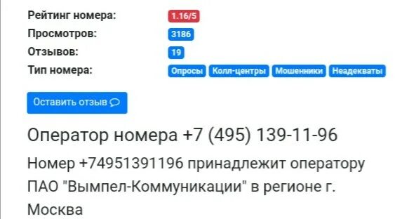Что значит номер не принадлежит оператору. Номер не принадлежит киви оператору стим. Что значит номер не принадлежит оператору. Оператор — пао "вымпел-коммуникации". Оператором принадлежащем.