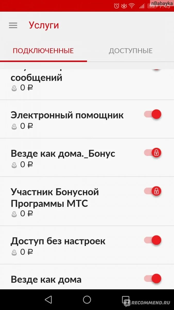 Номера мтс подключить услугу. МТС как дома. Везде как дома МТС подключить. Услуги МТС. Подключенные услуги МТС.