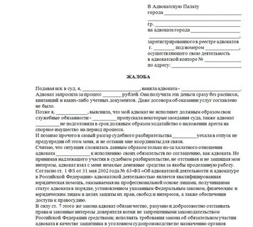 Бездействие юриста