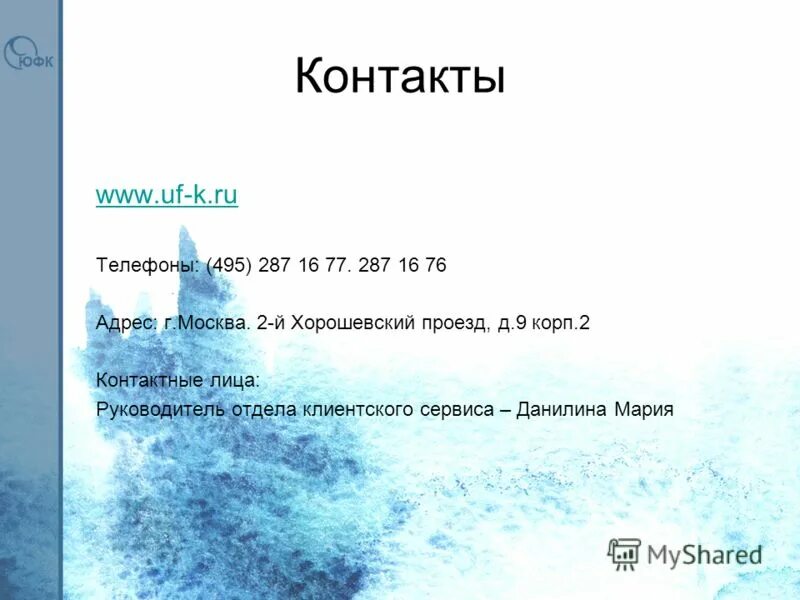 495 287. Галерея самсунг москва тверская. 495 287. Плиточный клей юнис гранит сертификат качества. 7 а чтобы полить огород.