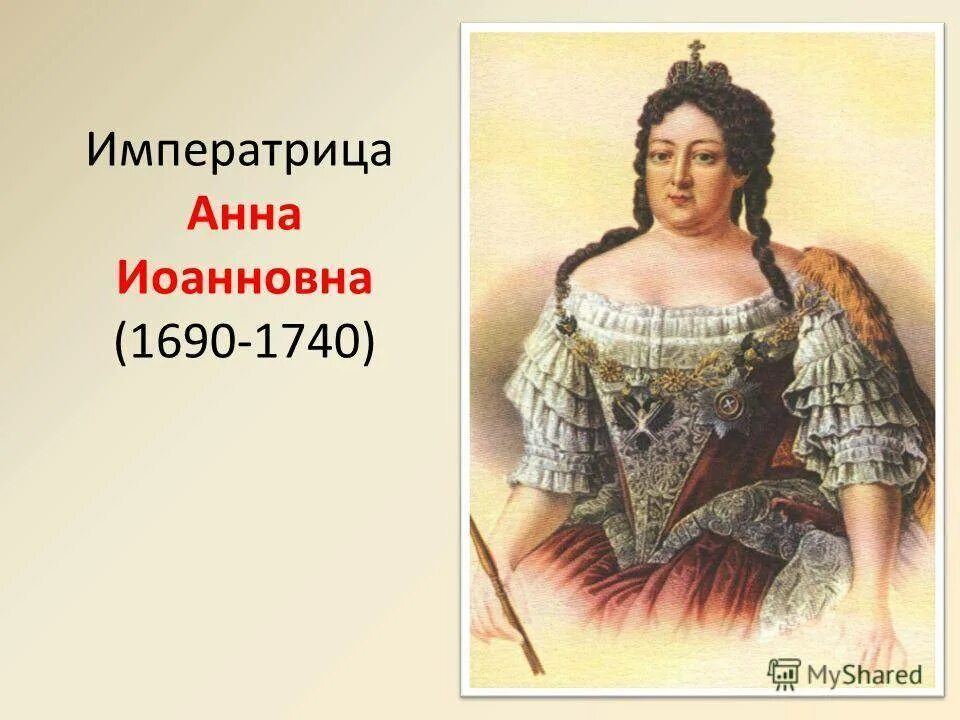 Назовите императрицу которая вступила на российский престол. Назовите императрицу которая вступила на российский престол