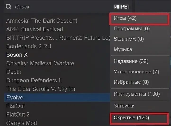 Скрытые игры в стиме. Как скрыть игры в которые играешь в стиме. Где находятся скрытые игры в стиме. Как открыть скрытые игры