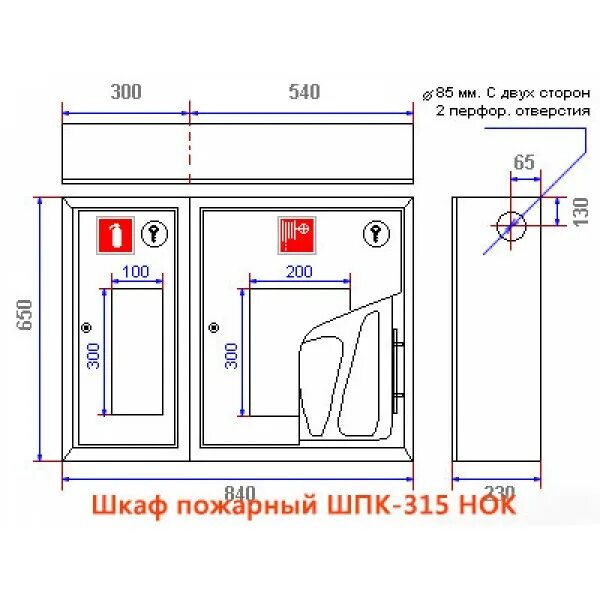 Шкаф ШПК-02 ШПК 315 НЗК. Шкаф пожарный ШПК-315 НОК. ШПК 315 Размеры. Шкаф ШПК-315 НОБП характеристики.