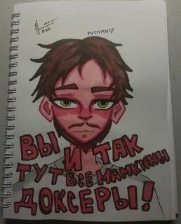 Кто такие доксеры в интернете