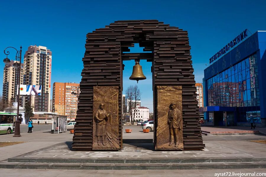 Арка тюмень. Памятник железнодорожникам фронта и тыла Тюмень. Памятник железнодорожникам в Тюмени. Памятник у ДК железнодорожников Тюмень. Тюмень Главная достопримечательность.