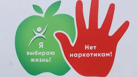 Акция день борьбы с наркоманией
