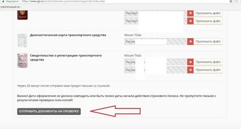 Какие документы прикреплены в личном кабинете