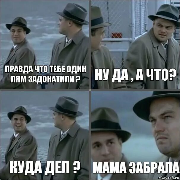 Правда ли что лета не будет. Правда. Правда картинки. Что правда то правда. Да да правда.