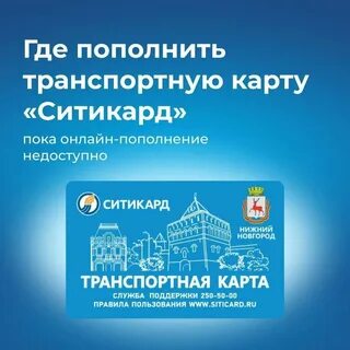 Пункт обслуживания ситикард нижний