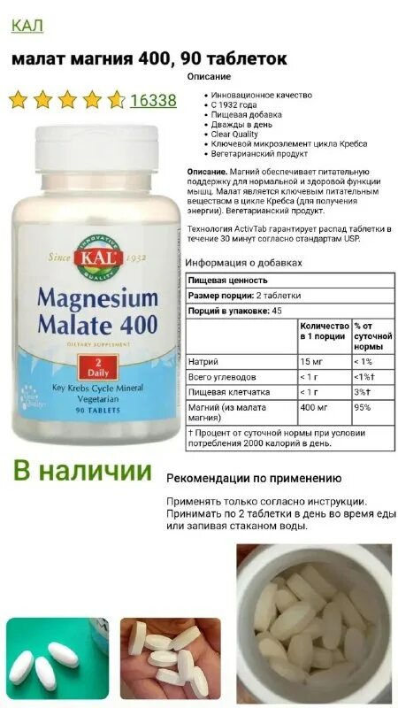 турецкий витамин магний venatura. Magnesium glycinate 2000 мг. Source naturals яблочнокислый магний. магний хелат iherb. магний малат какой лучше.