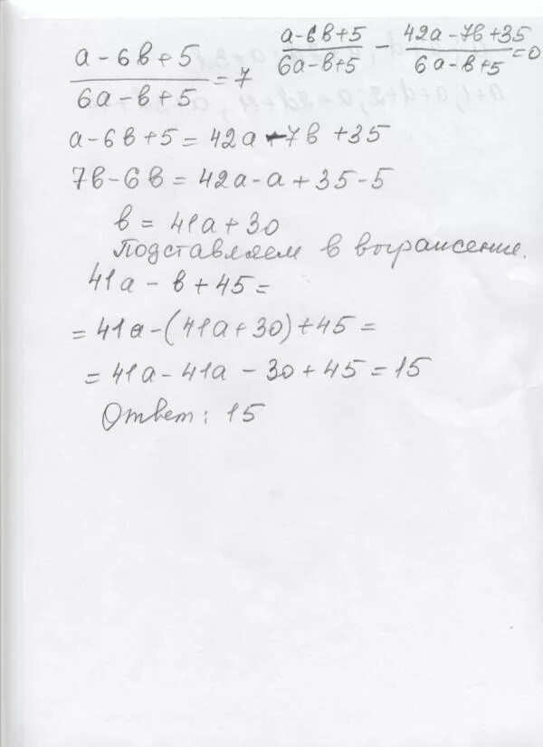 Найдите значение выражения 41 5 6. 41a-b+45 если a-6b+5/6a-b+5 7. 41a b 45 если a-6b+5. 41а-в+45 если а-6в+5/6а-в+5 7. найти значение выражения 41_6 -5_6.