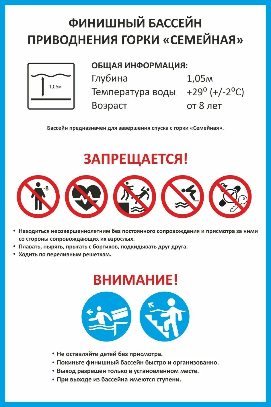 Правила пользования бассейном. Правила посещения бассейна. знаки горки бассейна. правила пользованием бассейна.