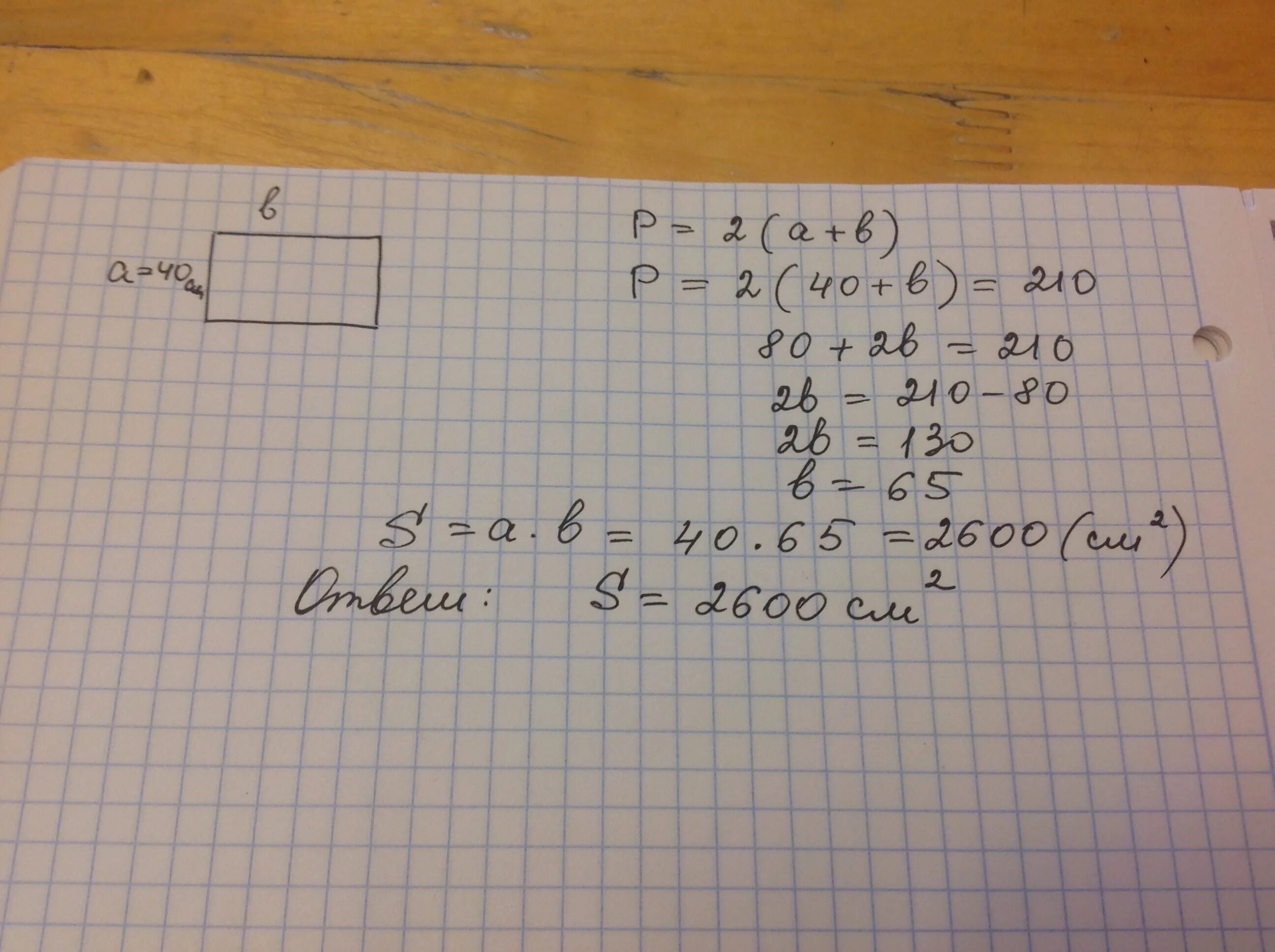 Периметр квадрата 40 см найти площадь прямоугольника. Площадь прямоугольника равна 40. Площадь прямоугольника равна 40см. Вычислить площадь прямоугольника 40 см а периметр 210 см. Периметр прямоугольника равен 40 см а одна из его сторон равна 4 см.