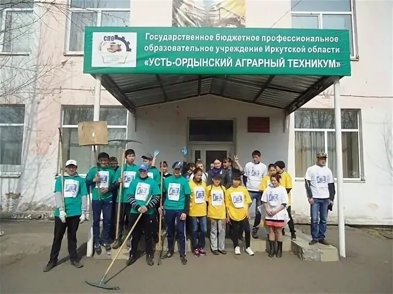 Усть Ордынский техникум. Усть-Ордынский аграрный техникум. ГБПОУ Иркутский аграрный техникум. Ордынский аграрный колледж. Казенные учреждения иркутска