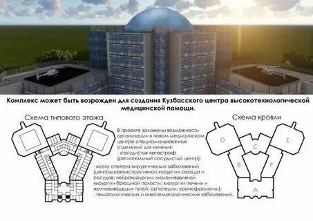 29 больница города новокузнецк