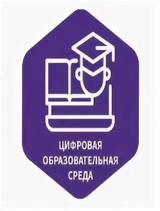Цифровая образовательная среда цос это