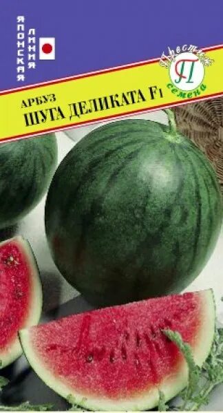 Арбуз Шуга Деликата f1 5шт Гавриш. Арбуз Шуга Деликата f1, семена. Шуга Деликата f1. Сорт арбуза Шуга Деликата.