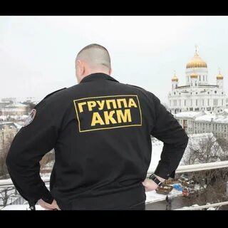 Акм групп