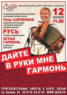 Концерт гармони