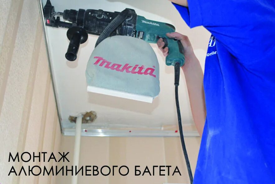 Монтаж багета