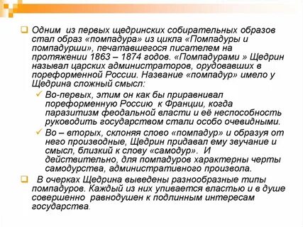Чем отличается щедринский смех направленных