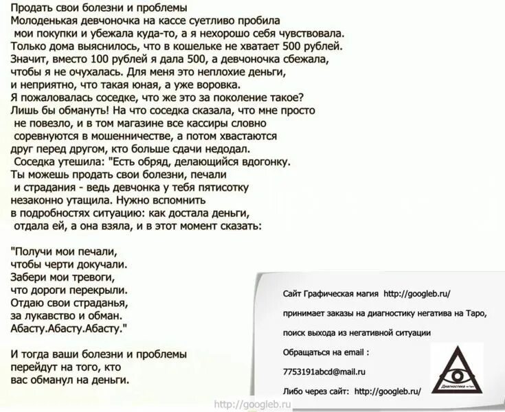 Обманул на деньги бывший