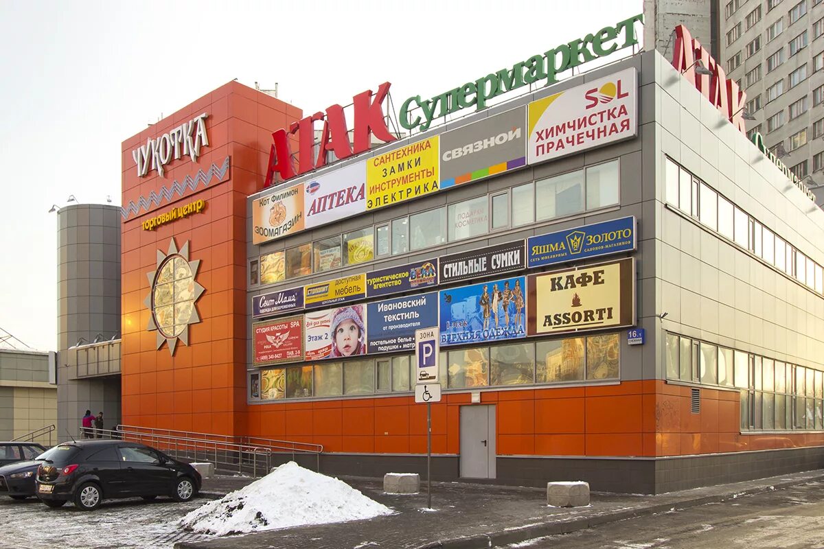 1. москва снежная улица 27 торговый центр свиблово. снежная 16/1. ул. ул снежная д.