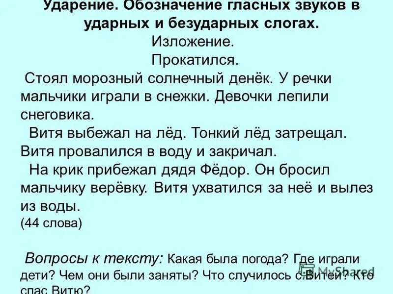 Стоял солнечный денек