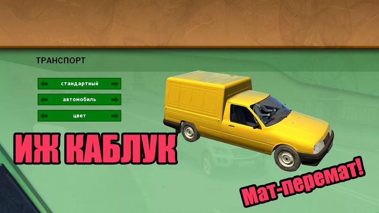 Сити кар драйвинг иж
