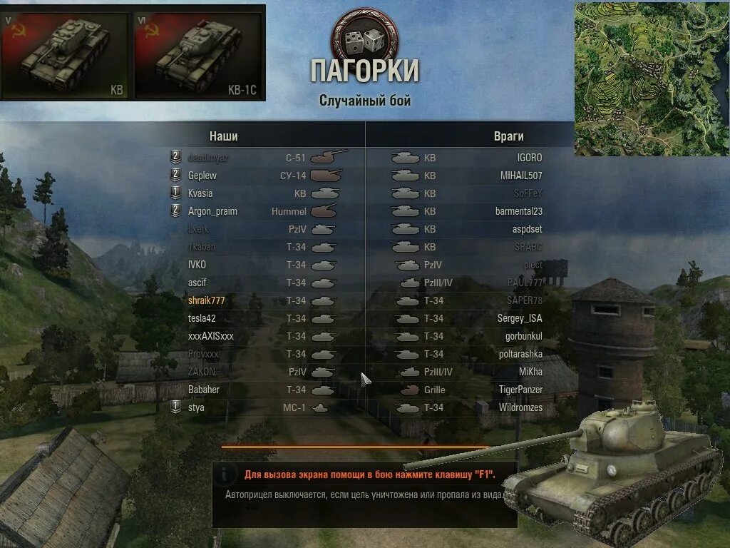 Пагорки WOT. Карта пагорки World of Tanks. Пагорки и Рудники. Доппаек в World of Tanks.