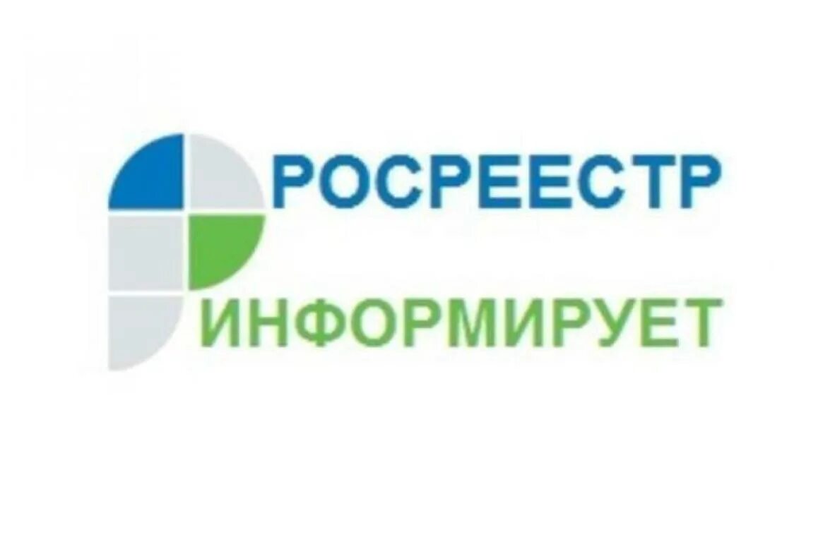 Сайт росреестра пензенской области. Росреестр. Картинка Росреестра. Эмблема Росреестра. Картинка Росреестр информирует.