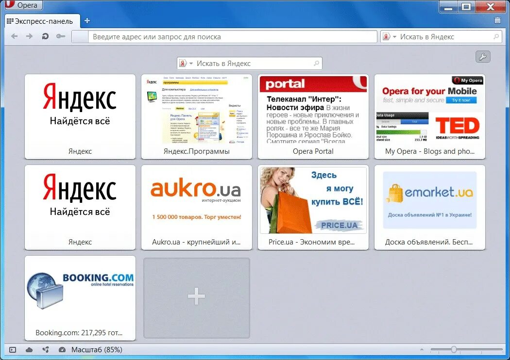 Opera internet browser