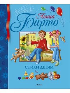 Детская поэзия