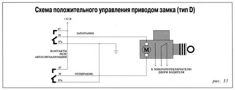 5 проводков схема