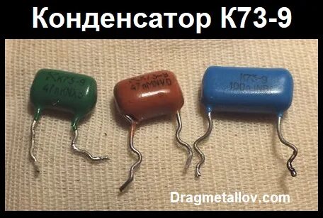 К73-9. 0,068 мкф - 100 В ((Цена за 50 шт)) 683. Конденсаторы. Купить в Минске - 