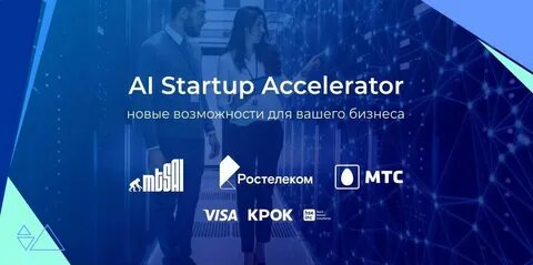 Стартап акселератор