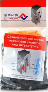 Под маячок