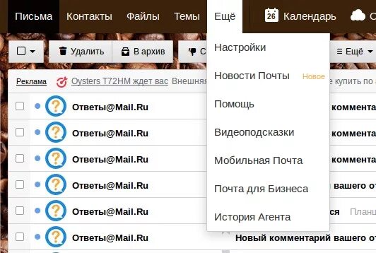 Архив сообщений в вк в телефоне. Найти архив сообщений. Где находится архив сообщений. Архив сообщений в ВК. Архив майл.ру агента.